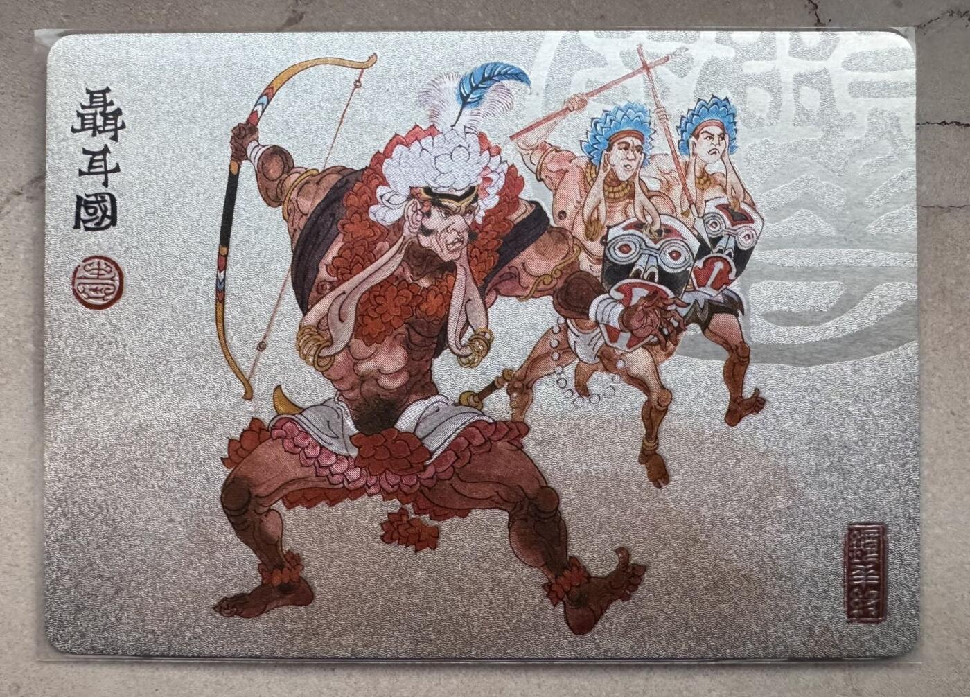 月落卡牌大清仓第4期 陈岱青  镜花缘   限编粗闪卡一张