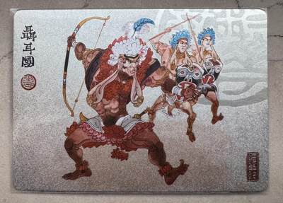 月落卡牌大清仓第4期 - 陈岱青  镜花缘   限编粗闪卡一张