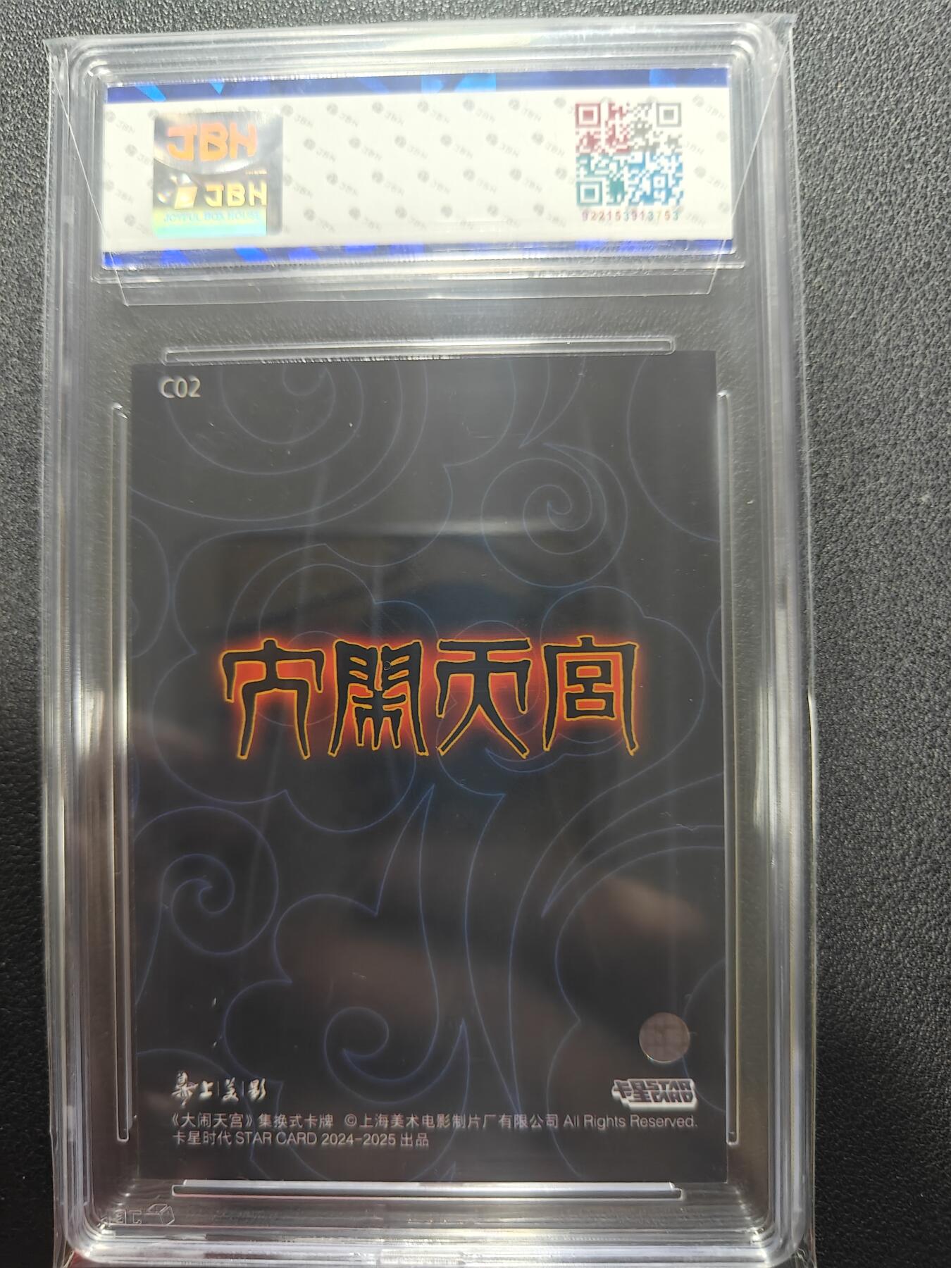 天玑星卡拍第162期《1.19周一截拍》持续收拍收评中 满赠卡需备注