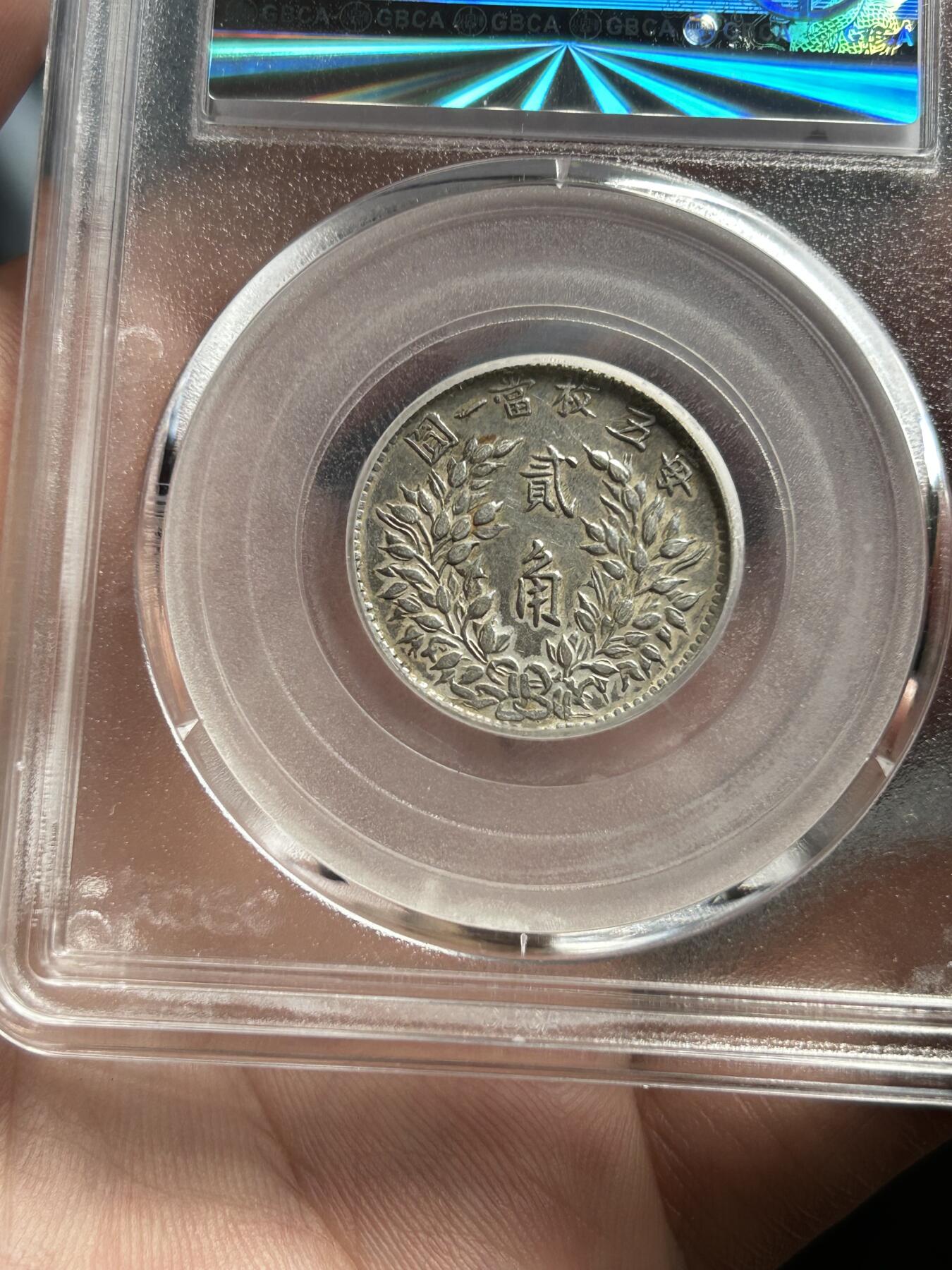 公博评级XF45～袁大头贰角福建版