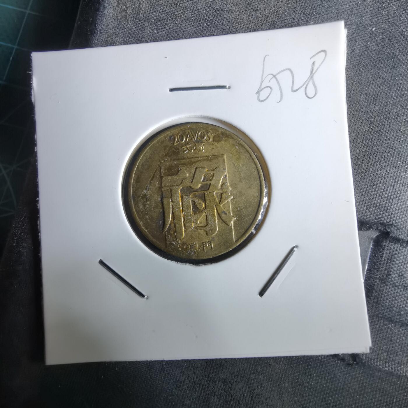 沼泽如烟--第965场