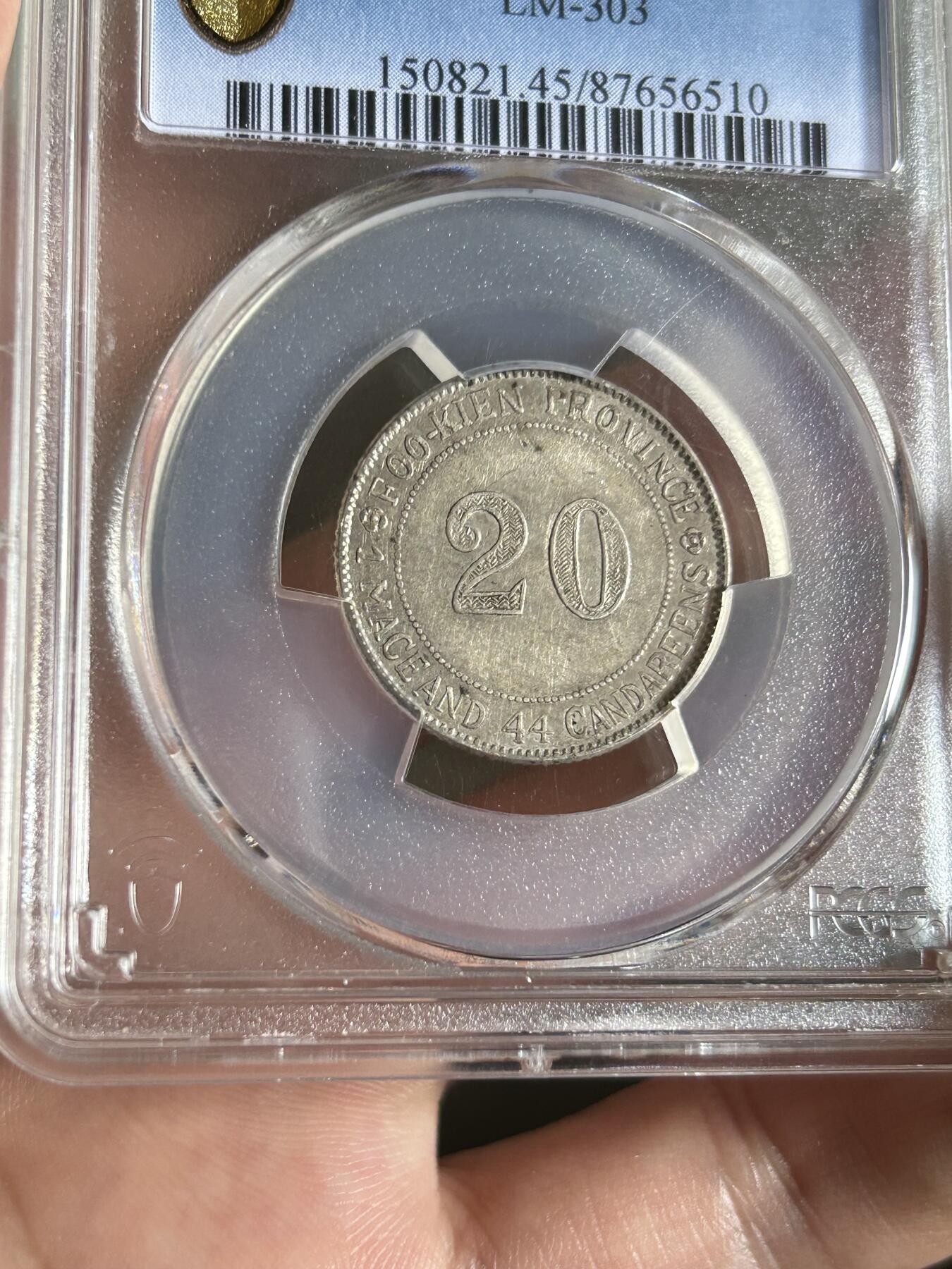 PCGS评级XF45～福建官局造1.44银币