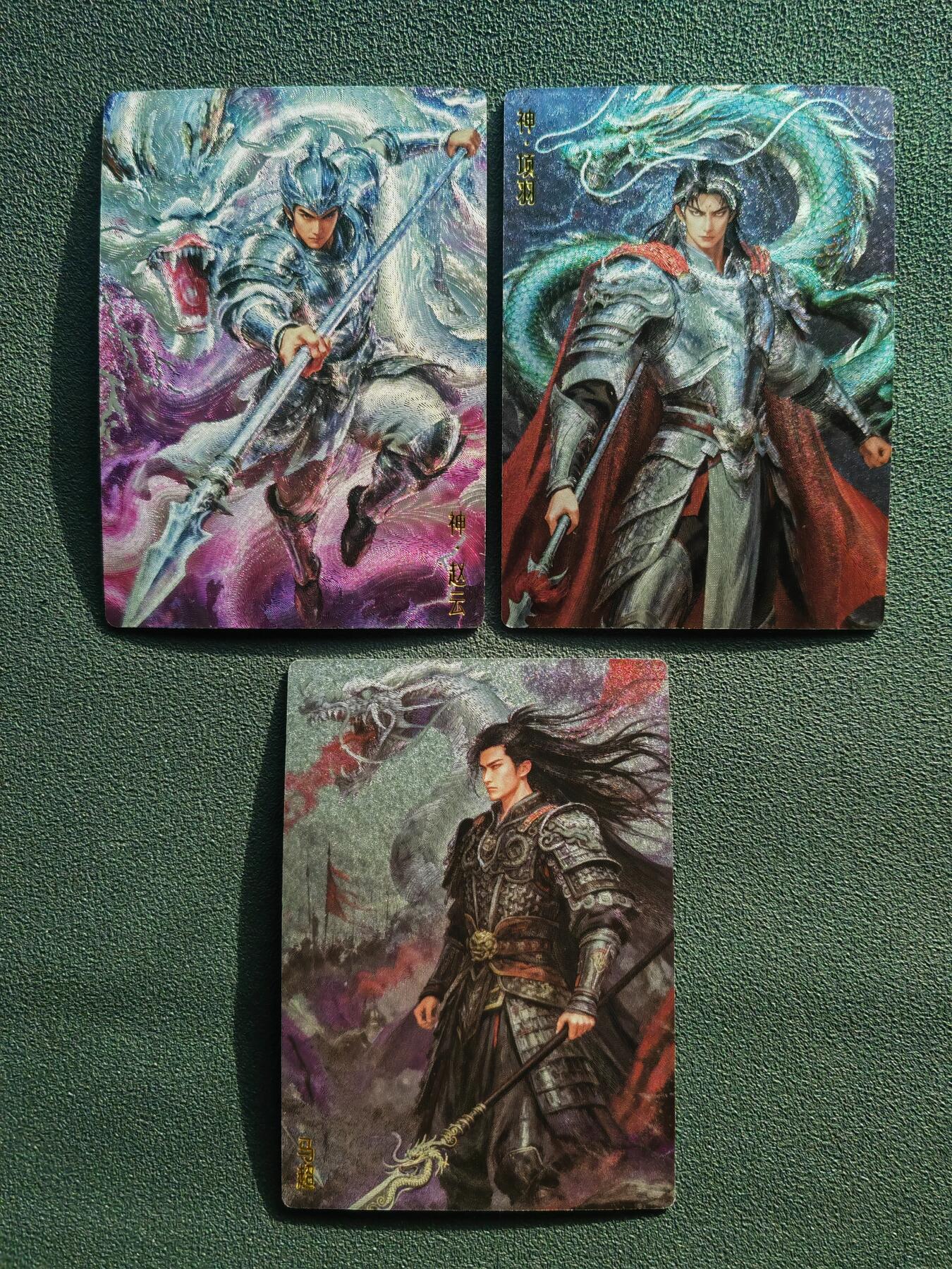 阳大大卡牌拍卖第94期（持续收拍品，周六晚上九点截拍，进群福利早知道）