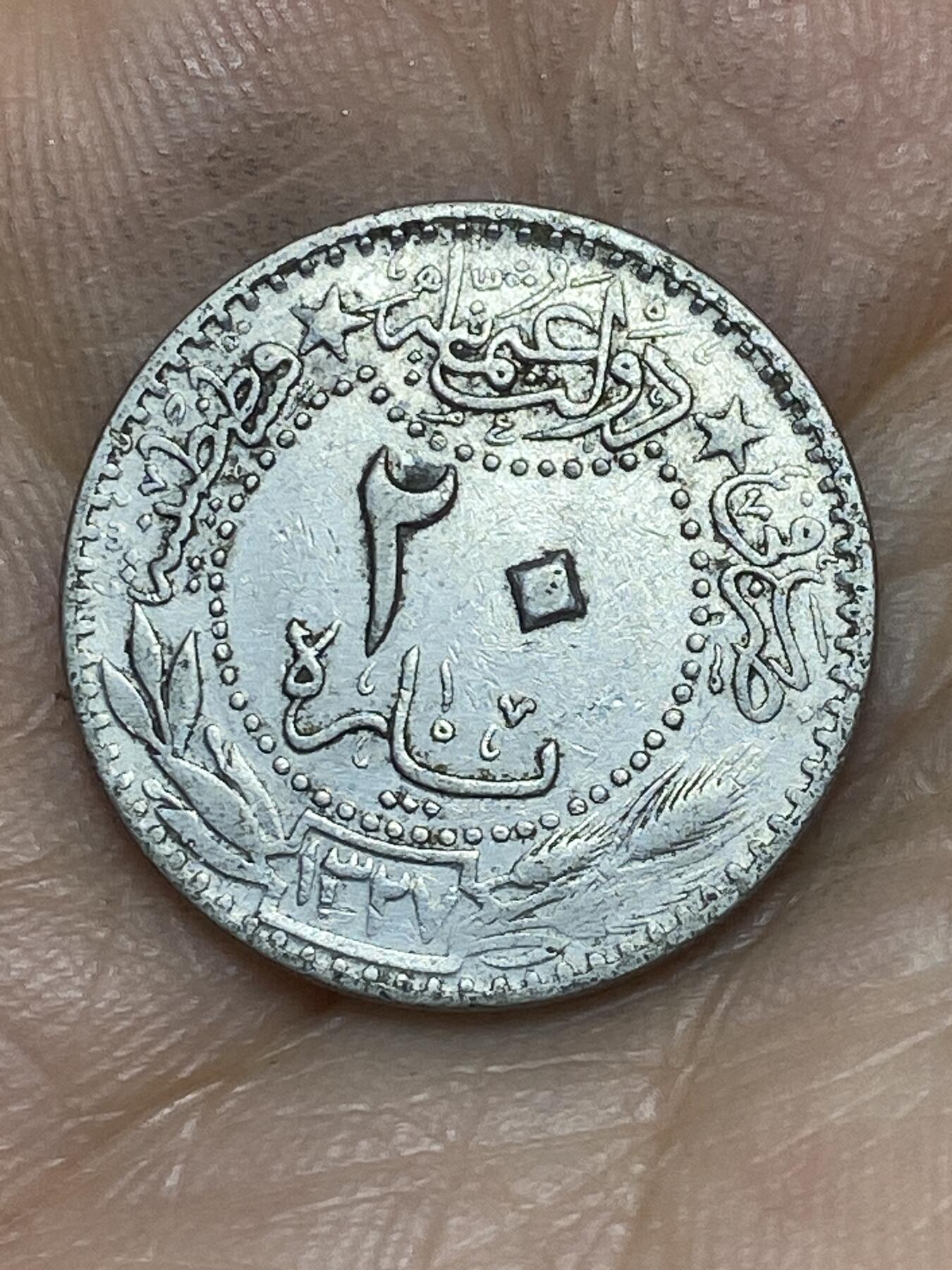 2026年第十场(总第一百七十九场）外国好品散币场(免佣金) 奥斯曼帝国1913年20帕拉(伊斯兰历1327//5，穆罕默德五世时期)