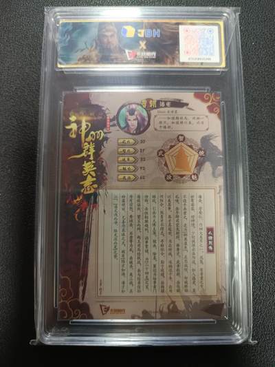 天玑星卡拍第177期《3.9周一截拍》持续收拍收评中 满赠卡需备注 卡玩帕克 神州群英志 果盈俊生 潘安 粗闪 JBH10