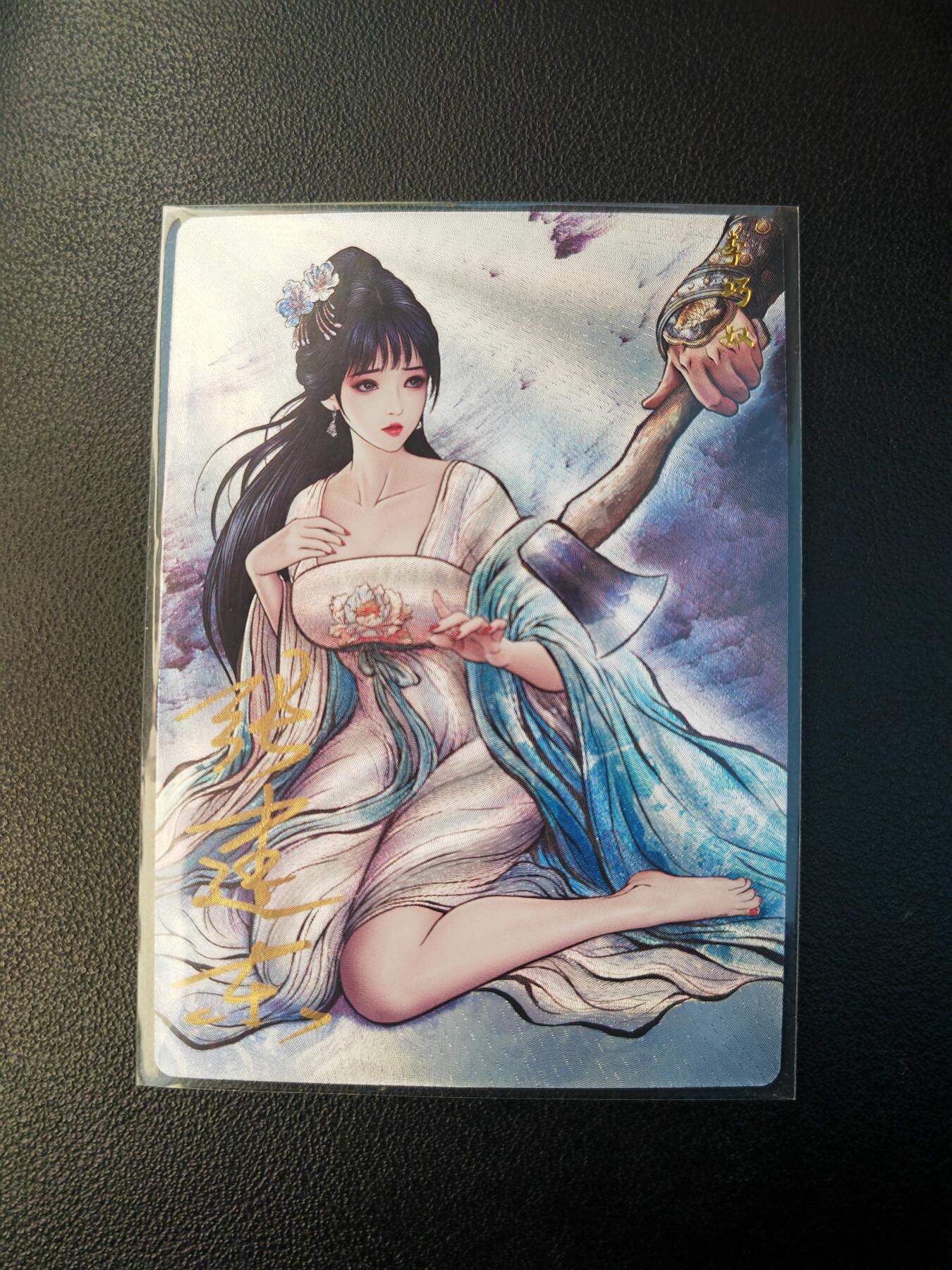 阳大大卡牌拍卖第94期（持续收拍品，周六晚上九点截拍，进群福利早知道）