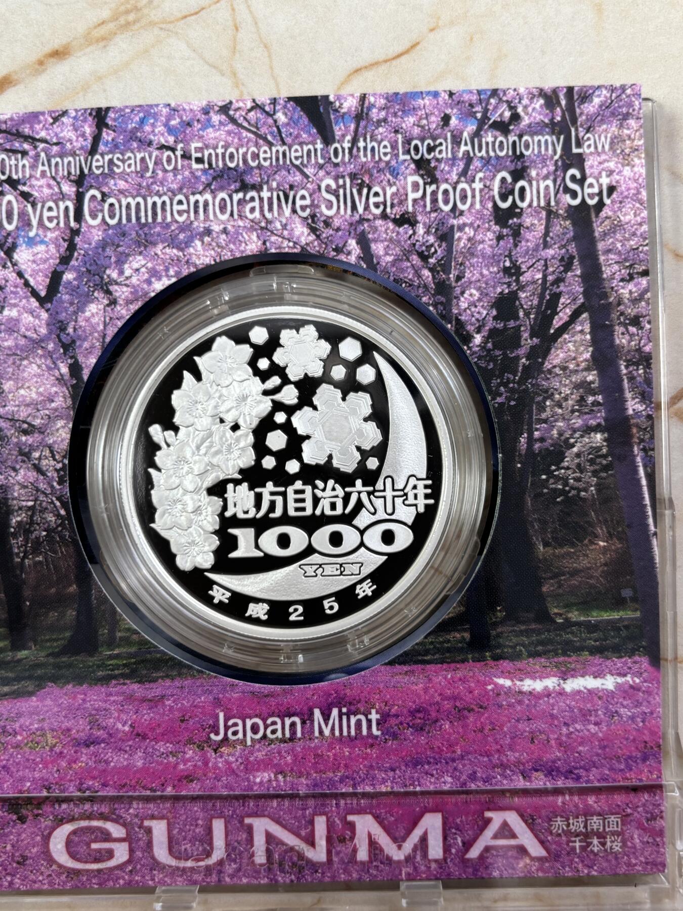 第188期拍卖 2013年日本地方自治施行60周年紀念千元群馬縣紀念銀幣，999银，1盎司，发行100000枚