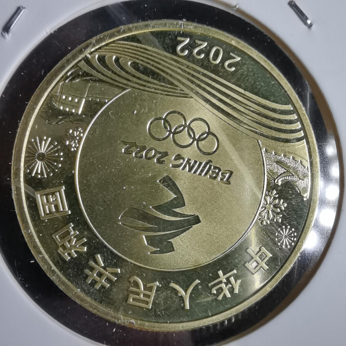 沼泽如烟--第963场 2022年冬奥会纪念币