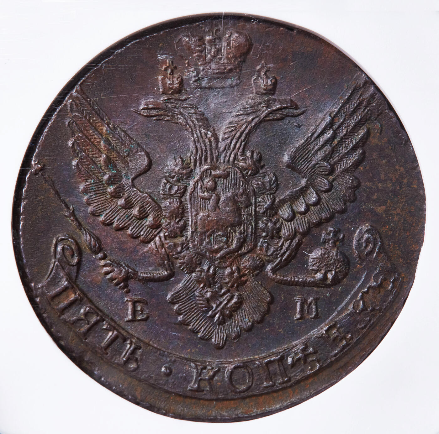 【俄甄集藏】“万象更新、马呈祥瑞”迎新春俄甄精品场-2026年(047)01-21 星期三 晚 19:30 全场包邮 沙俄1790年叶卡捷琳娜二世EM厂5戈比大铜币，NGC MS61，巧克力包浆，细节犀利