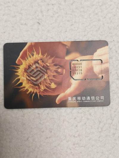 易卡拍卖第71期 - 重庆：双手托向日葵。（固芯）品相如图所示！（卡友出品。爱心义拍。）