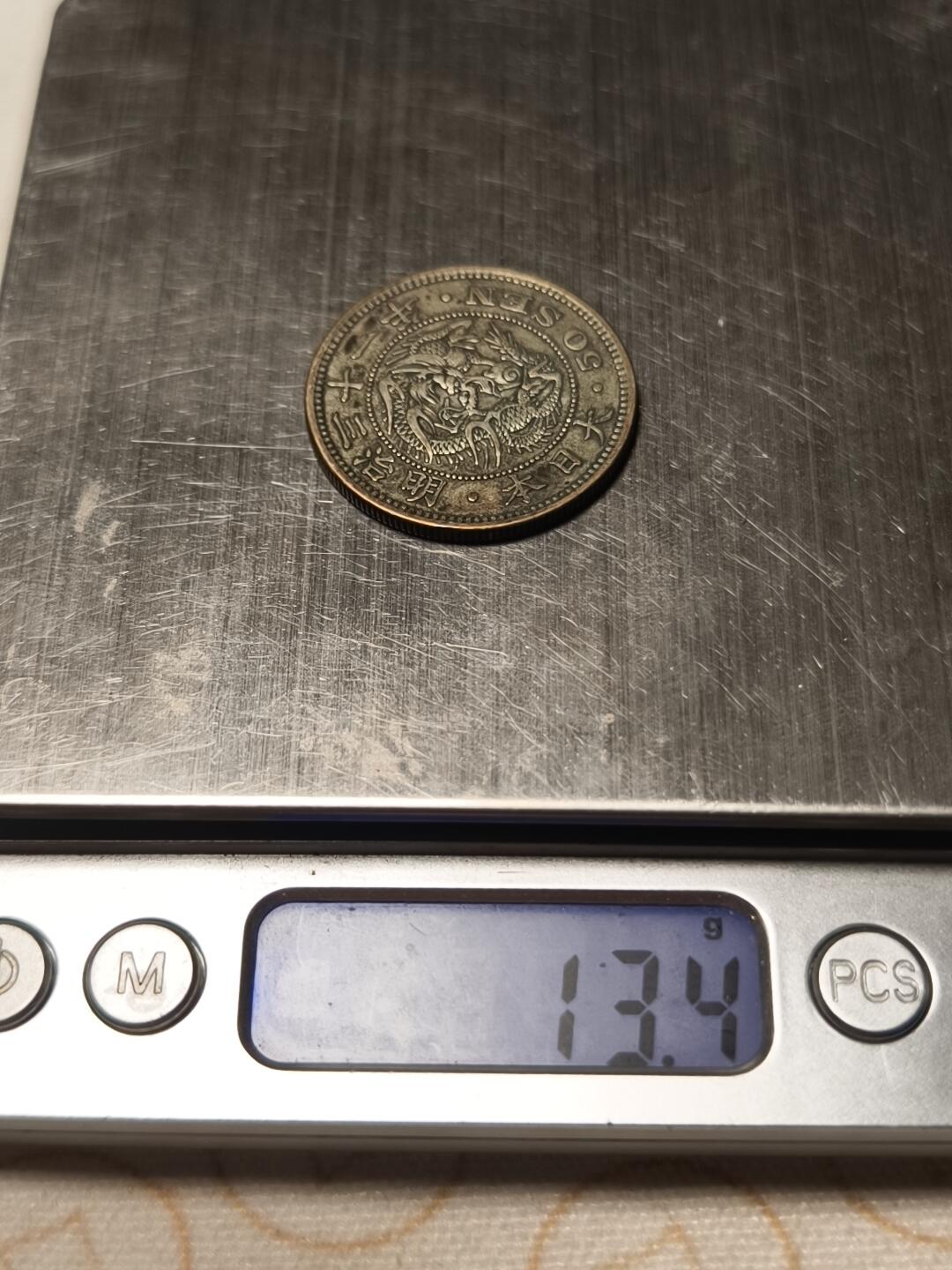 抚柳草堂-第九期章牌钱币（大寒专场） 奖章勋章限时免佣 满百包邮 放漏专场