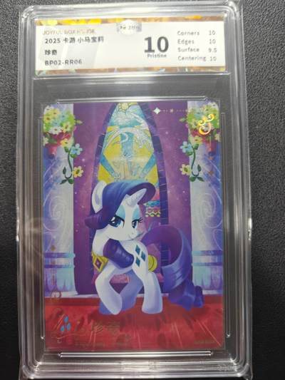 天玑星卡拍第162期《1.19周一截拍》持续收拍收评中 满赠卡需备注 - 卡游 小马宝莉 珍奇 RR JBH10