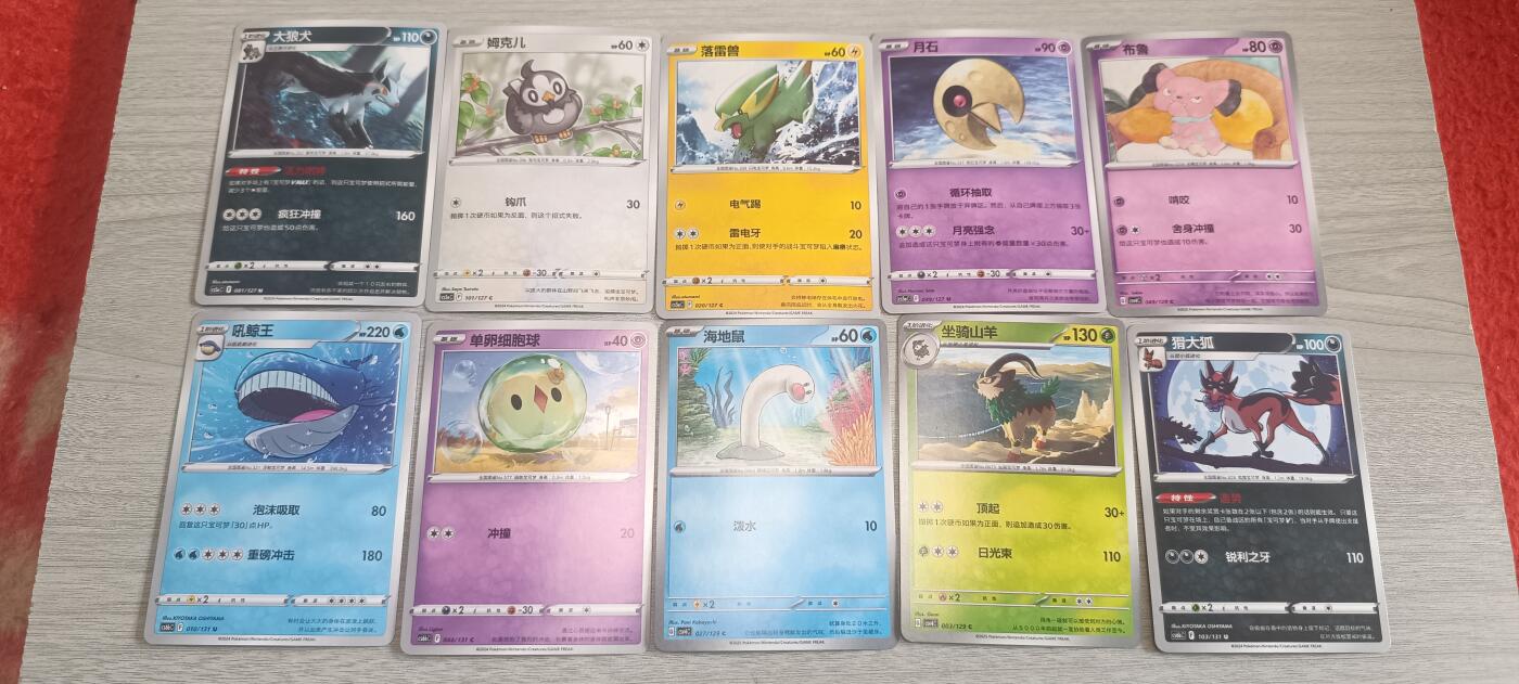万国钱币阁第五场（卡牌场） 宝可梦卡牌一组16