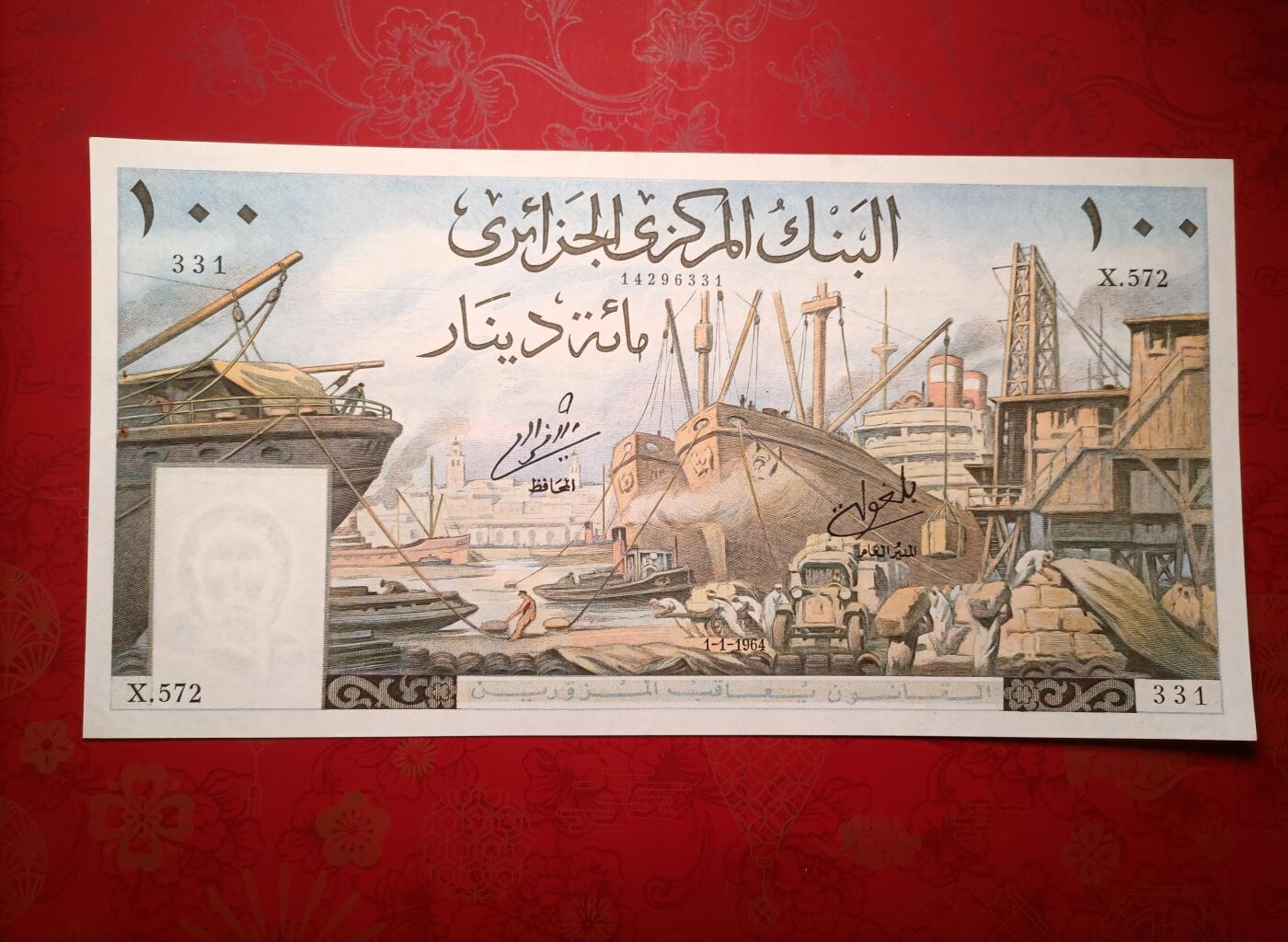 2026纸币1 法属阿尔及利亚1964年100第纳尔 边有订孔原票