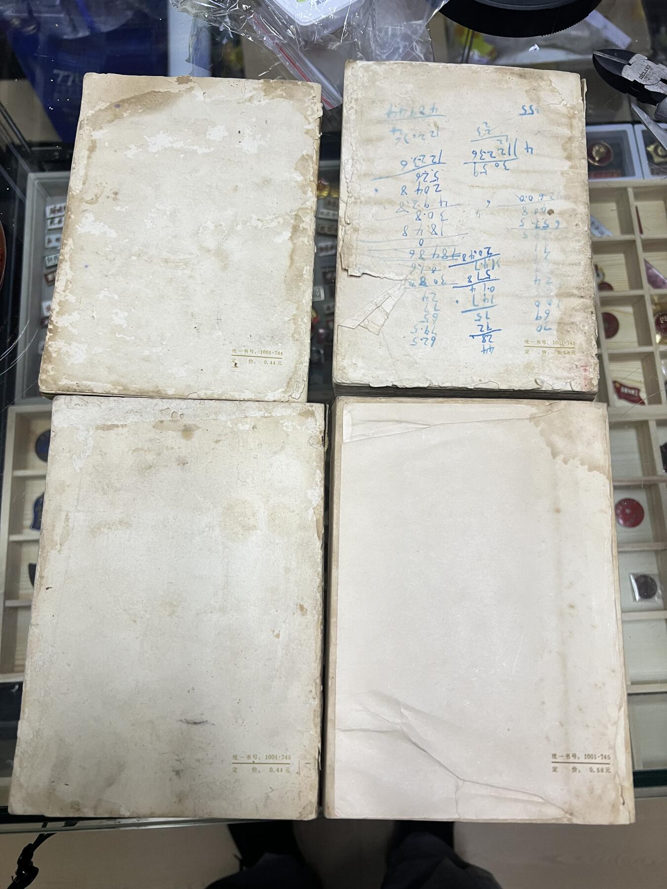 毛泽东选集1234、品相弱、