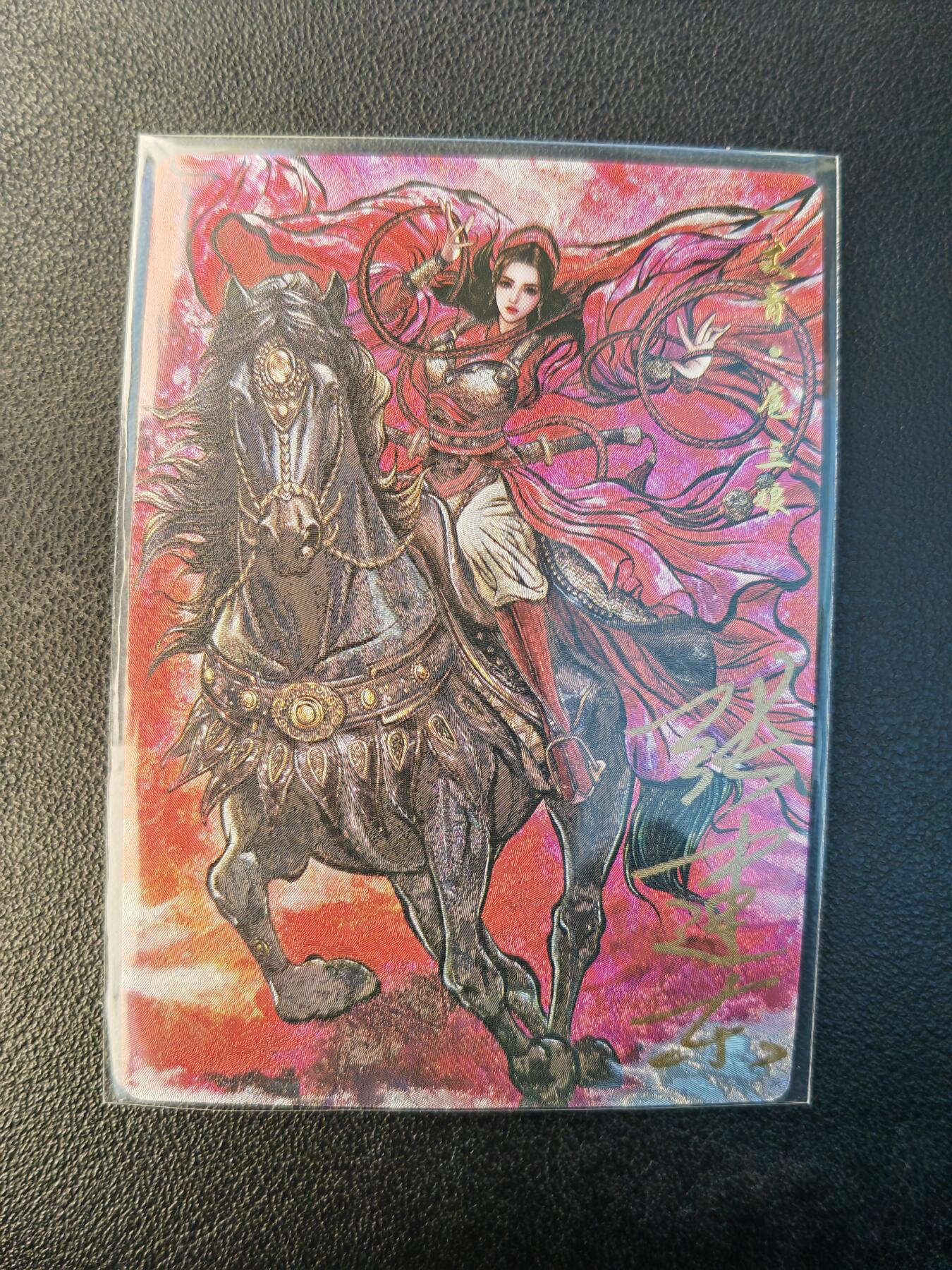 阳大大卡牌拍卖第94期（持续收拍品，周六晚上九点截拍，进群福利早知道）