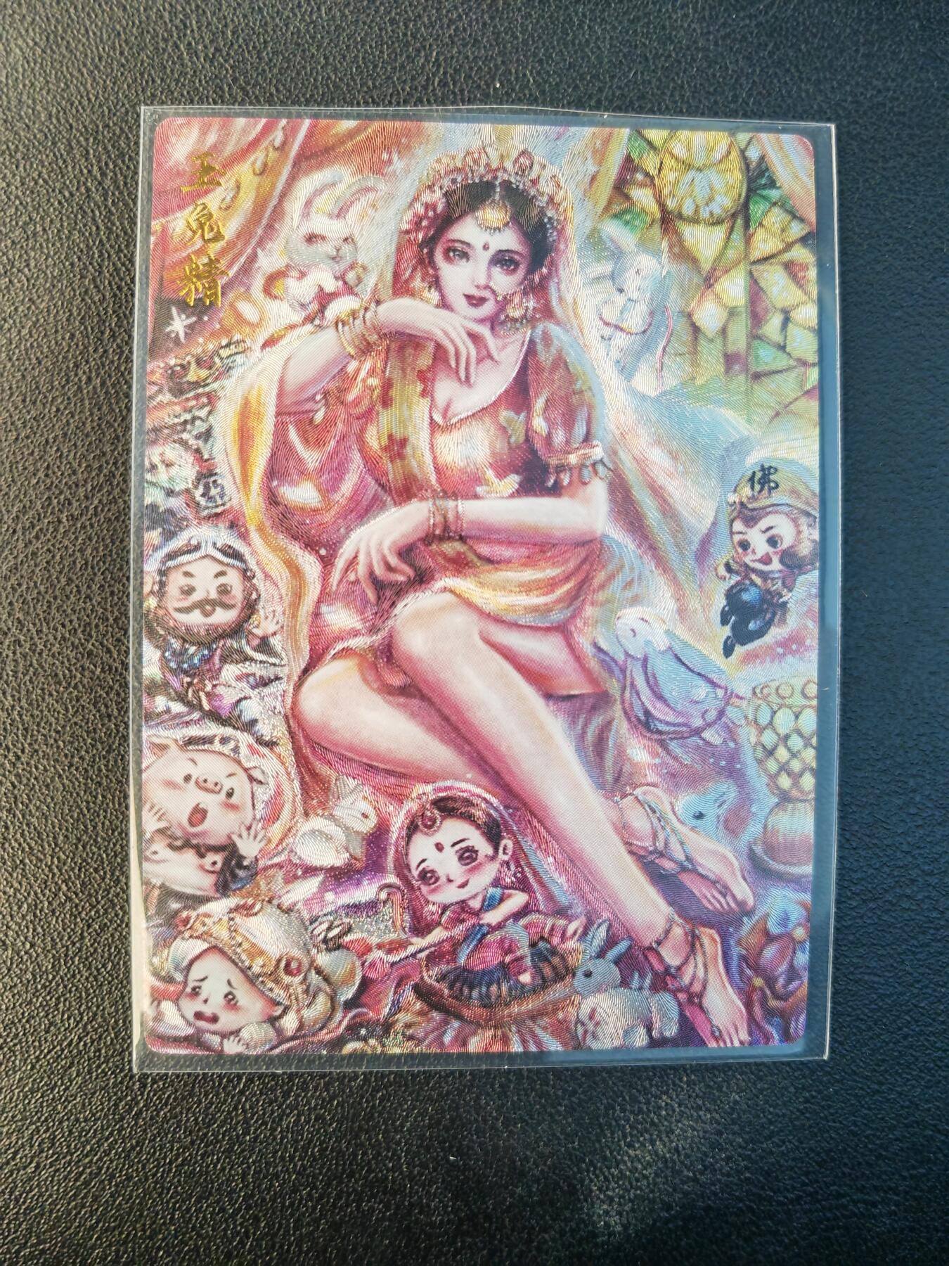 阳大大卡牌拍卖第94期（持续收拍品，周六晚上九点截拍，进群福利早知道）