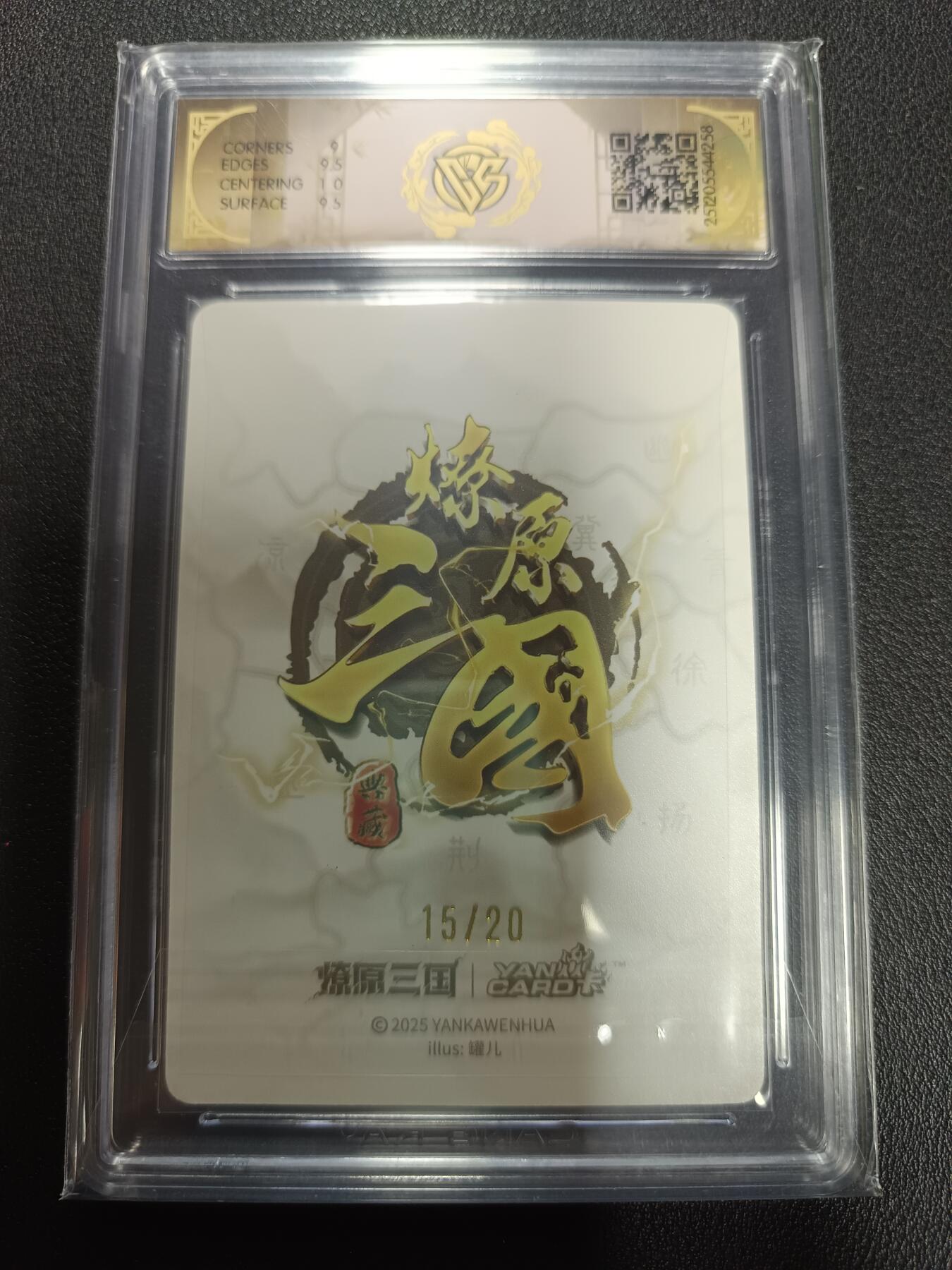 天玑星卡拍第164期《1.22周四截拍》持续收拍收评中 满赠卡需备注 【亲签卡】燎原三国 龙骧虎跃 小乔（C） 罐儿 浮雕折光 15/20（亲签版）CCG9.5