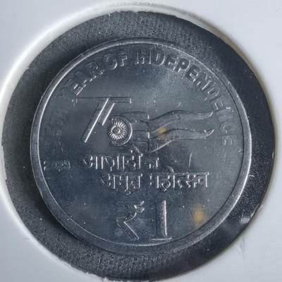 沼泽如烟--第963场 - 印度2023年1卢比