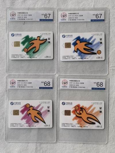 【琪哥网】评级磁卡综合场(123） - 【公博67-68】IC卡足球