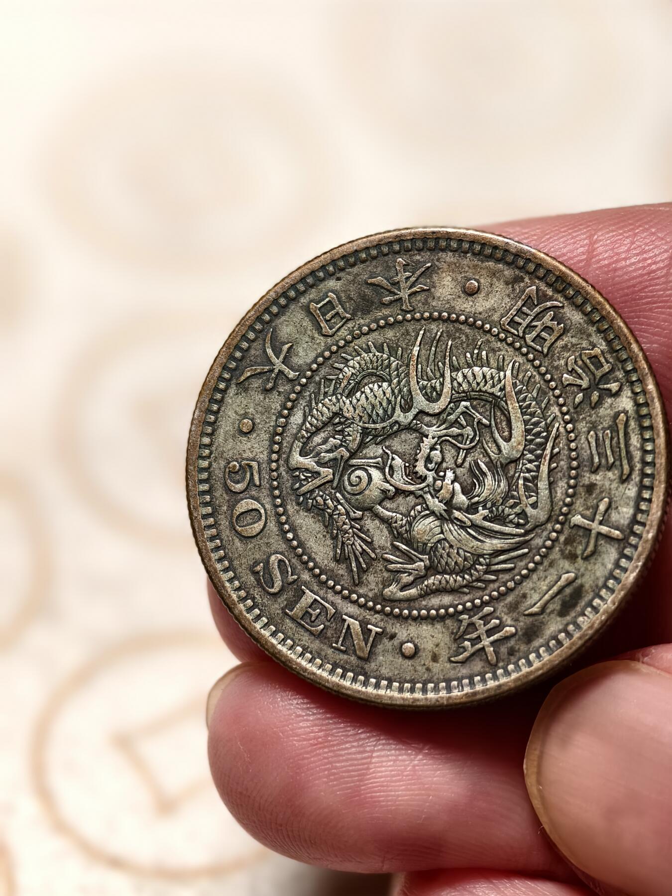 抚柳草堂-第九期章牌钱币（大寒专场） 奖章勋章限时免佣 满百包邮 放漏专场