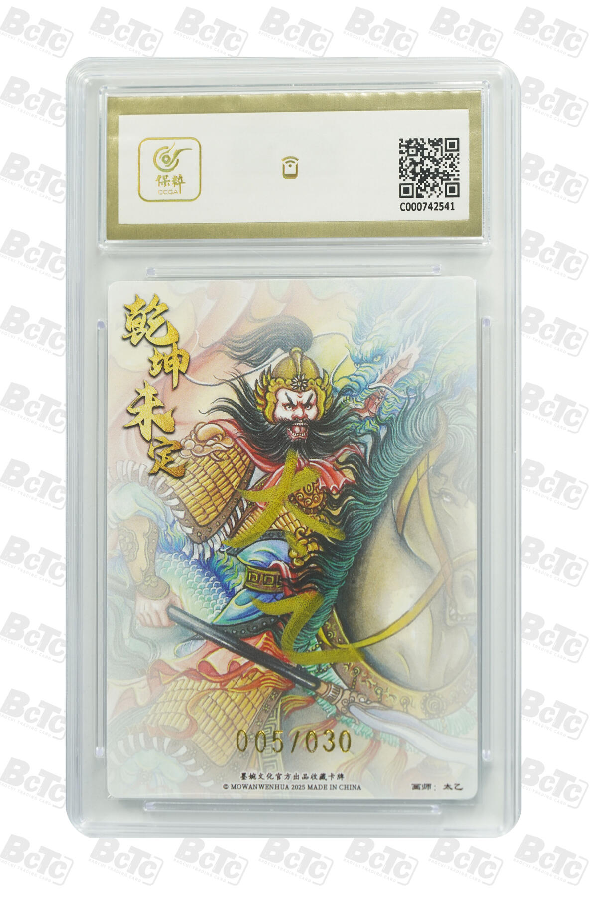 阳大大卡牌拍卖第94期（持续收拍品，周六晚上九点截拍，进群福利早知道）