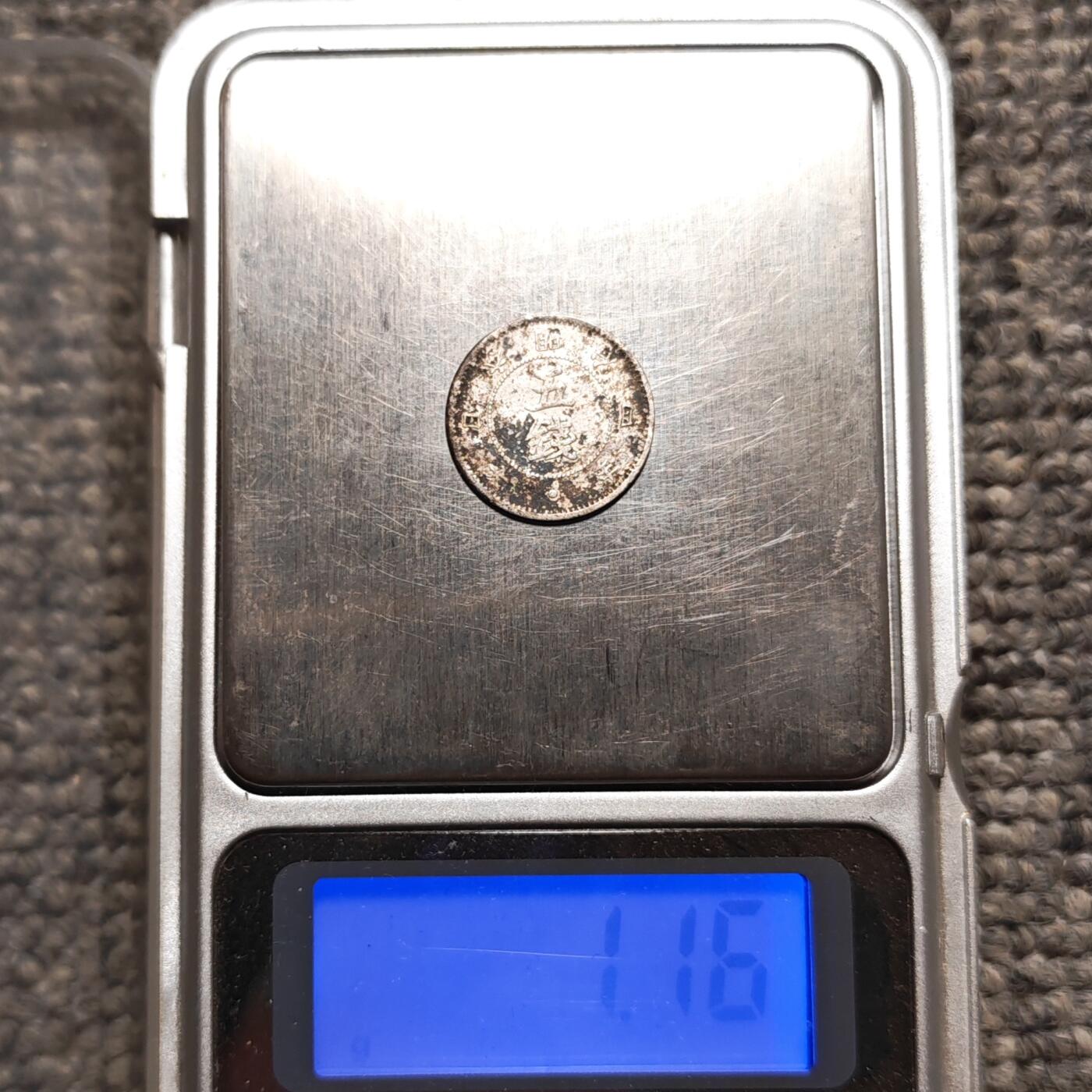 日本明治四年五钱小银币