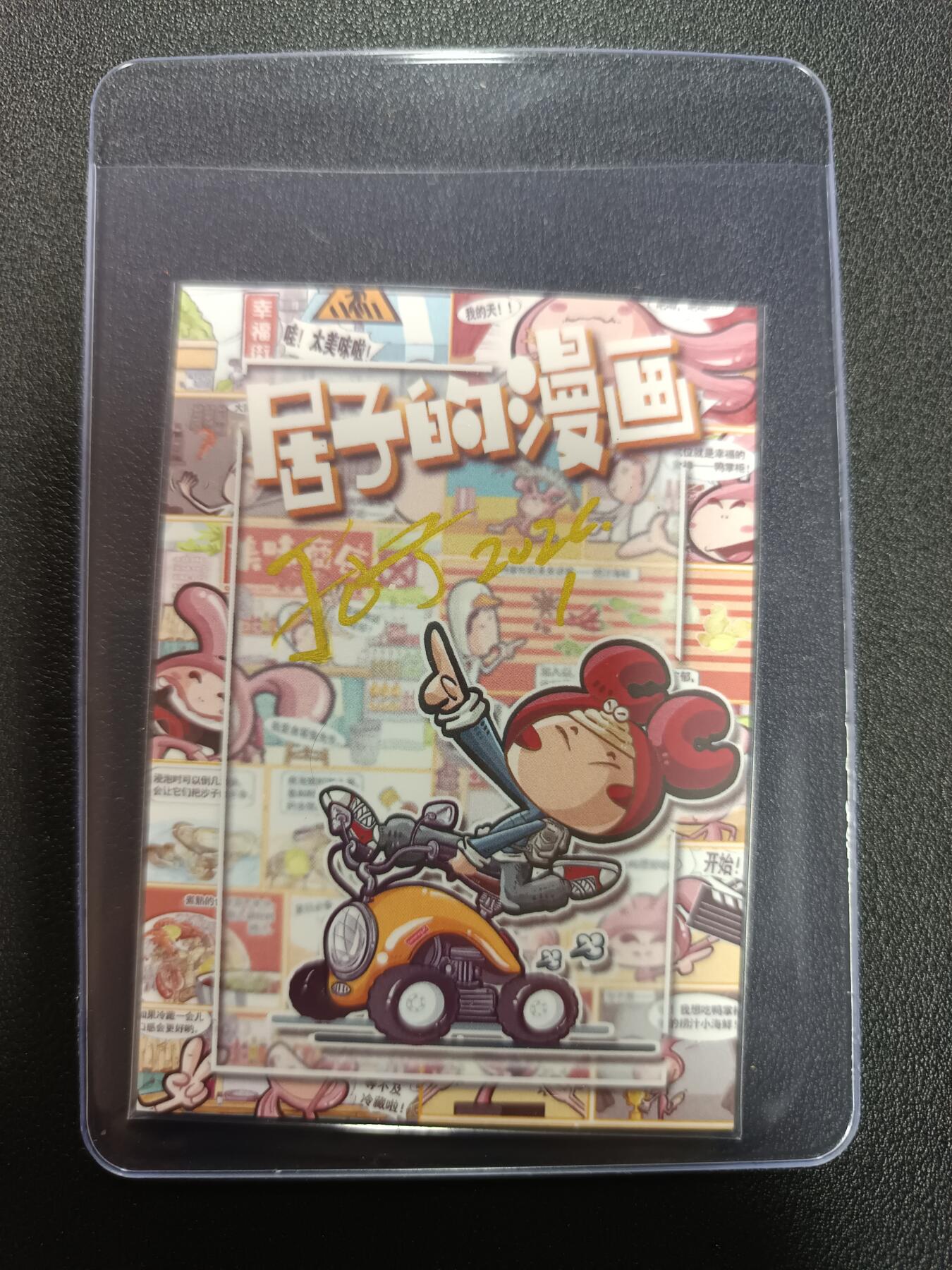 天玑星卡拍第164期《1.22周四截拍》持续收拍收评中 满赠卡需备注 【手绘卡】居子的漫画 关羽 手绘卡