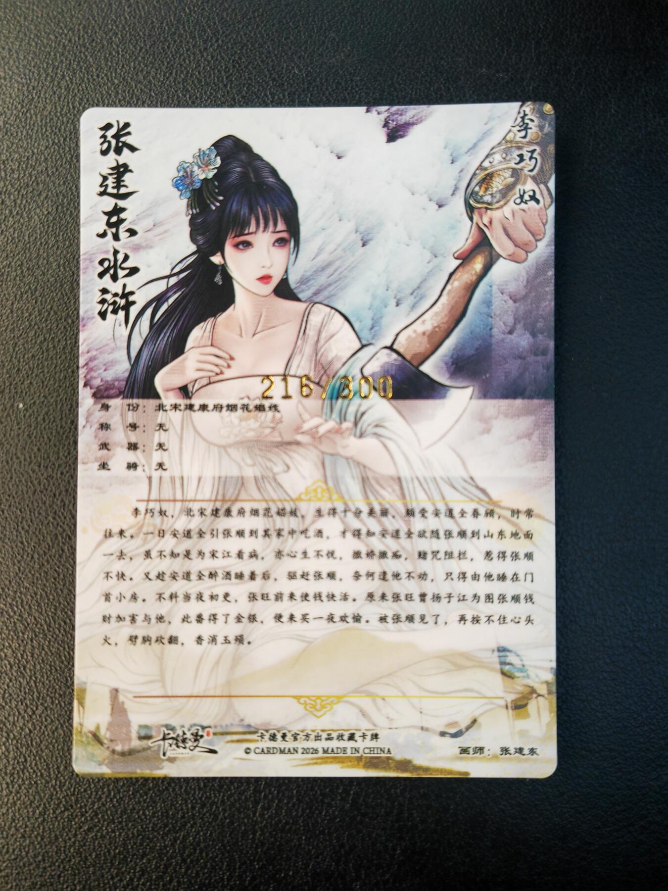 阳大大卡牌拍卖第94期（持续收拍品，周六晚上九点截拍，进群福利早知道）