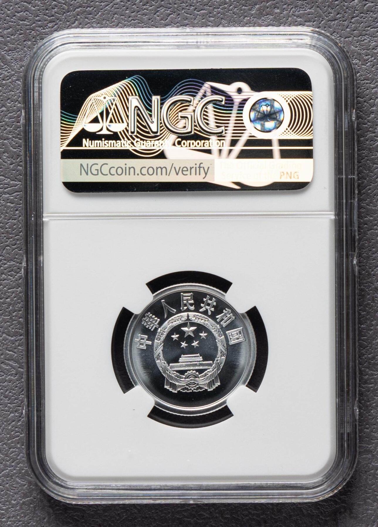 1981年中国精制硬币伍分 NGC PF68