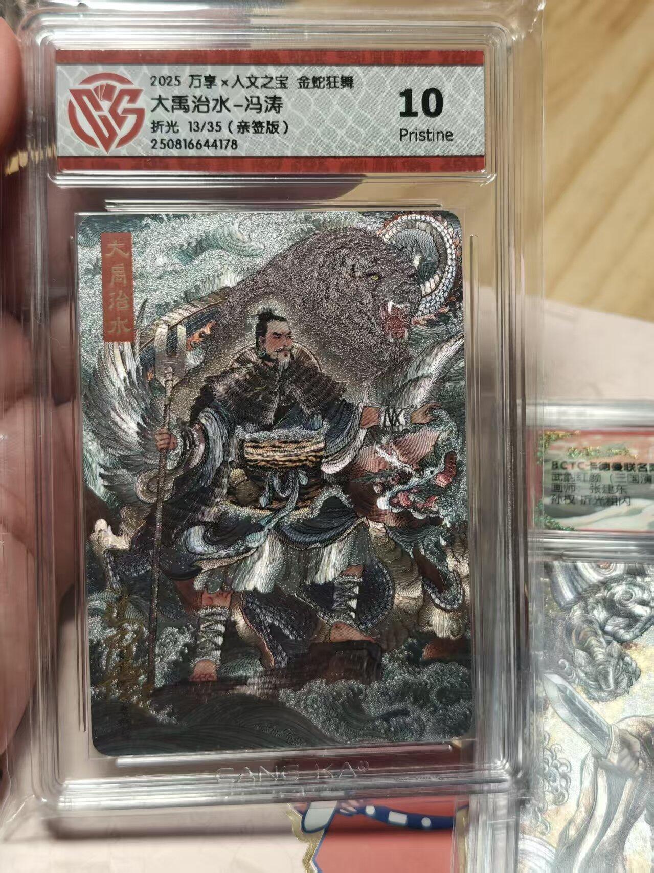 寸草不生拍卖第十八期 