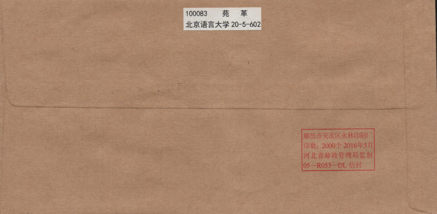 2026年01月24日19:30海外、大陆、澳门、香港邮政精品首日实寄封拍卖专场