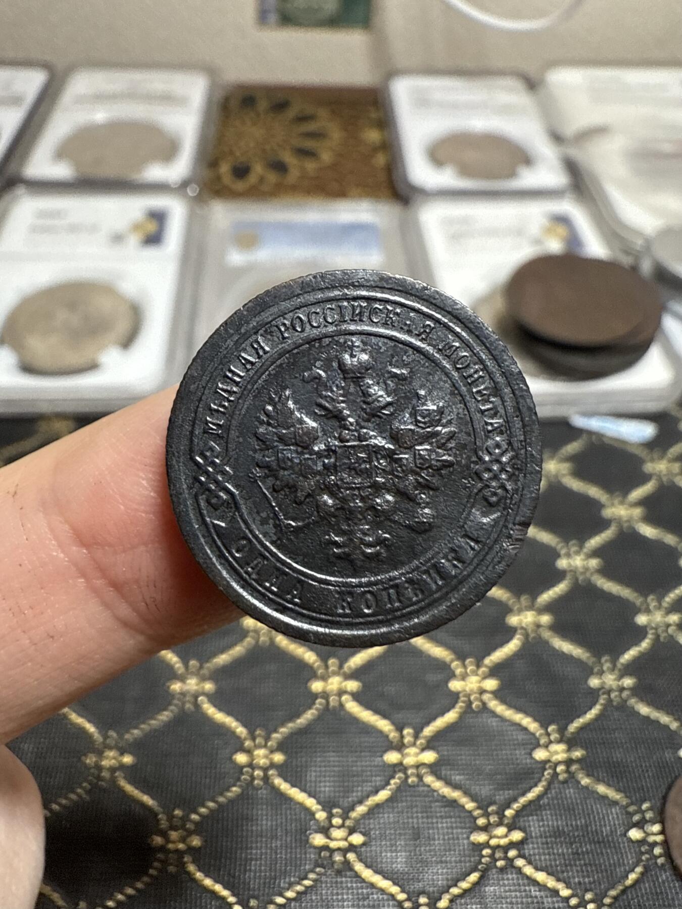 南宋泉阁俄币 外币 国币 专场第二十一期 【送拍无额外佣金】 沙俄 1898年 尼古拉二世1戈比小比铜币 СПБ彼得堡造币厂 通货好品