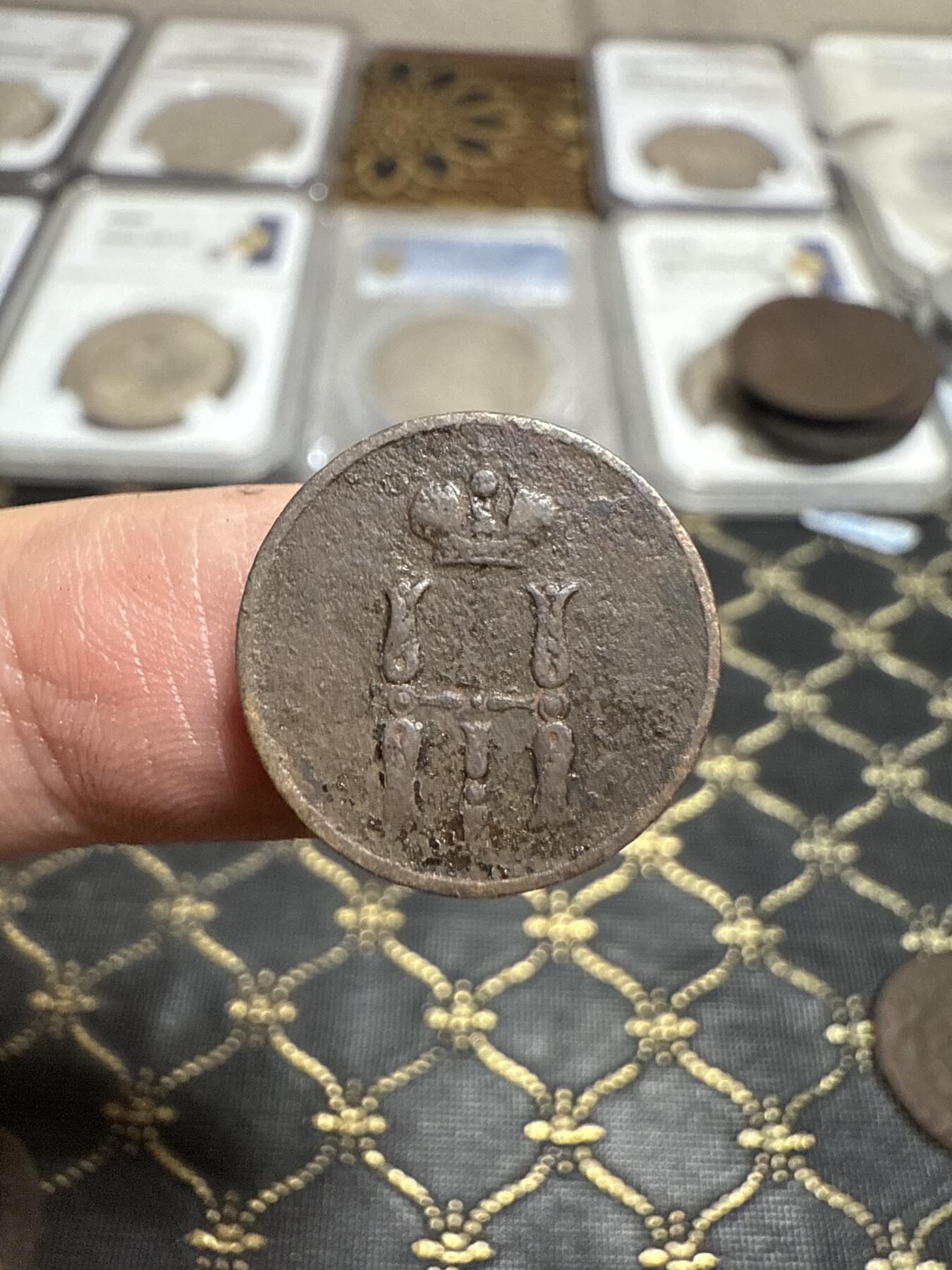 南宋泉阁俄币 外币 国币 专场第二十一期 【送拍无额外佣金】 沙俄 1851年 尼古拉一世1/2戈比 EM厂 尼古拉一世最后一个版 通货