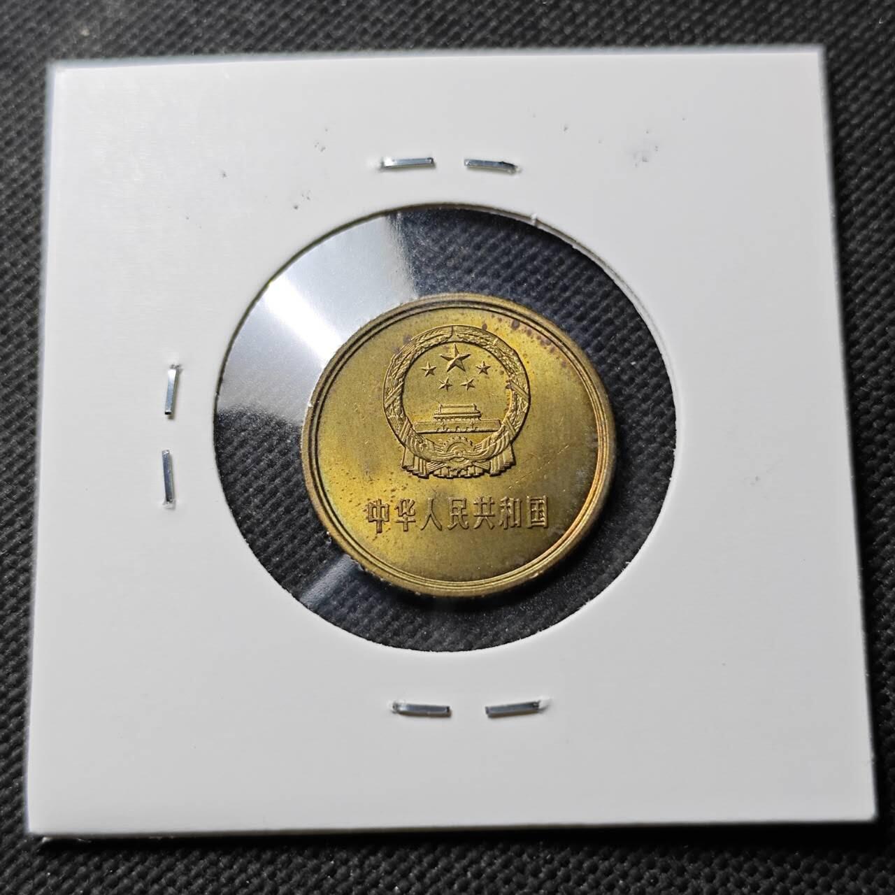 KK钱币收藏小铺  第400期  百期特拍（四拍之四）2月预留时间 周末发货  1980中国1角 少年份 好品