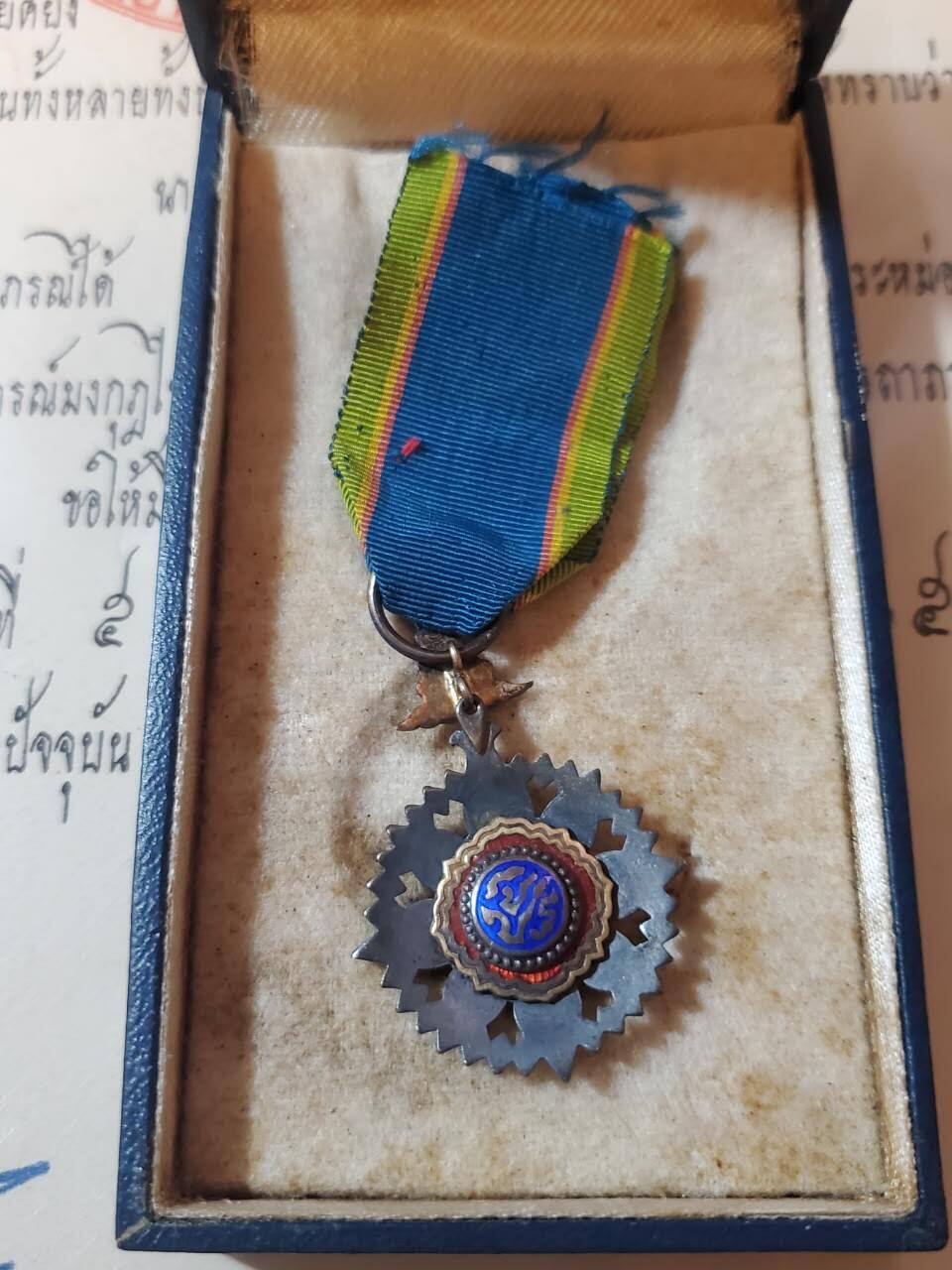 韵星假日拍卖第三十七期 -- Rimey Holidays Auction 37 泰王国四级王冠勋章带原盒证书一套 普密蓬大帝时期 造币局银镀金珐琅 证书保存非常好鎏金未掉 早期泰章较为稀有且带早期原盒