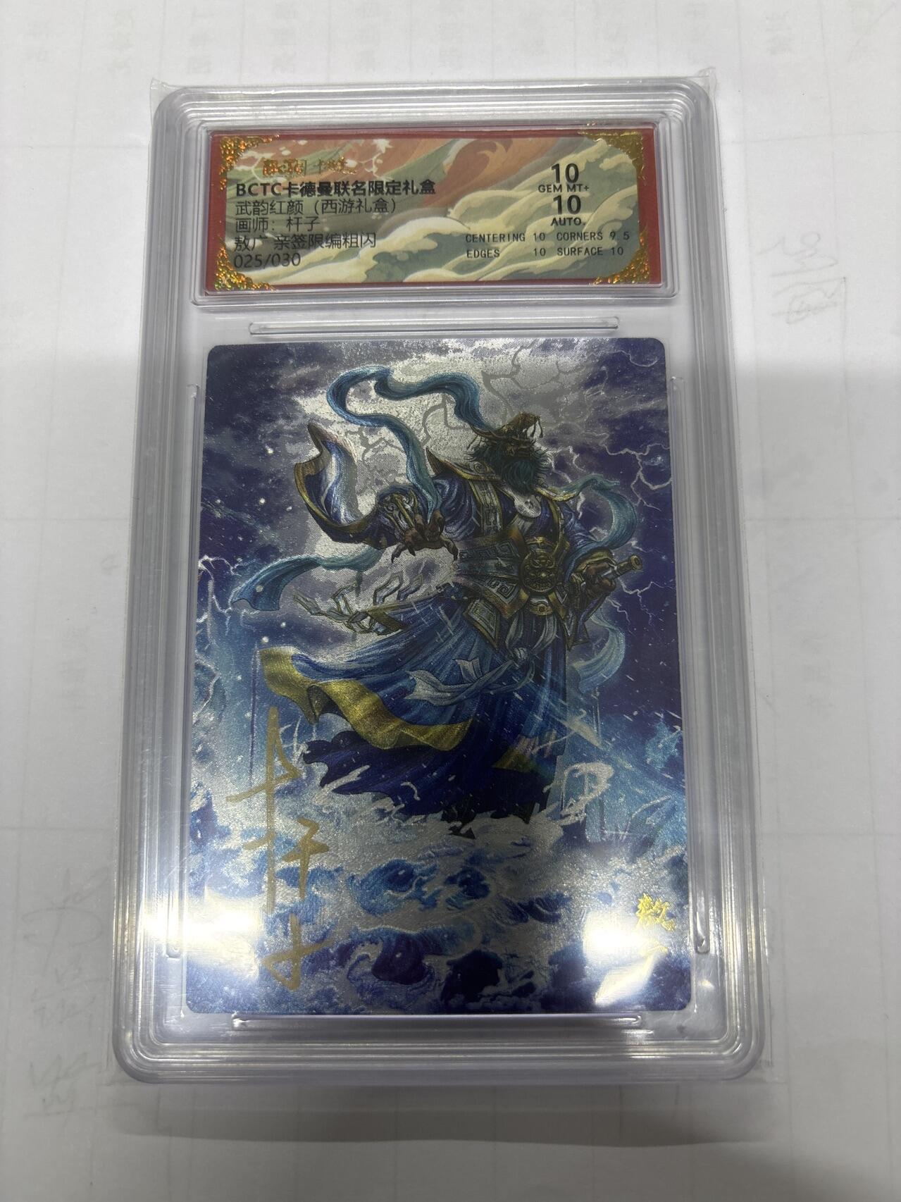 无关紧要 第5期 卡德曼专场 出坑转让 不寄存 默认微瑕 循环上架 介意勿拍 收货请尽快确认 谢谢 卡德曼 杆子 敖广 亲签 双10