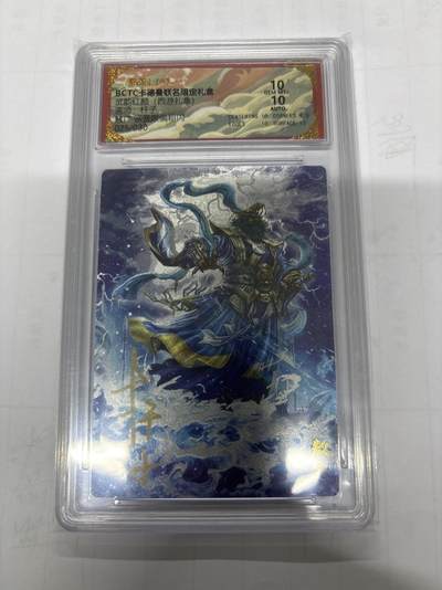 无关紧要 第5期 卡德曼专场 出坑转让 不寄存 默认微瑕 循环上架 介意勿拍 收货请尽快确认 谢谢 - 卡德曼 杆子 敖广 亲签 双10