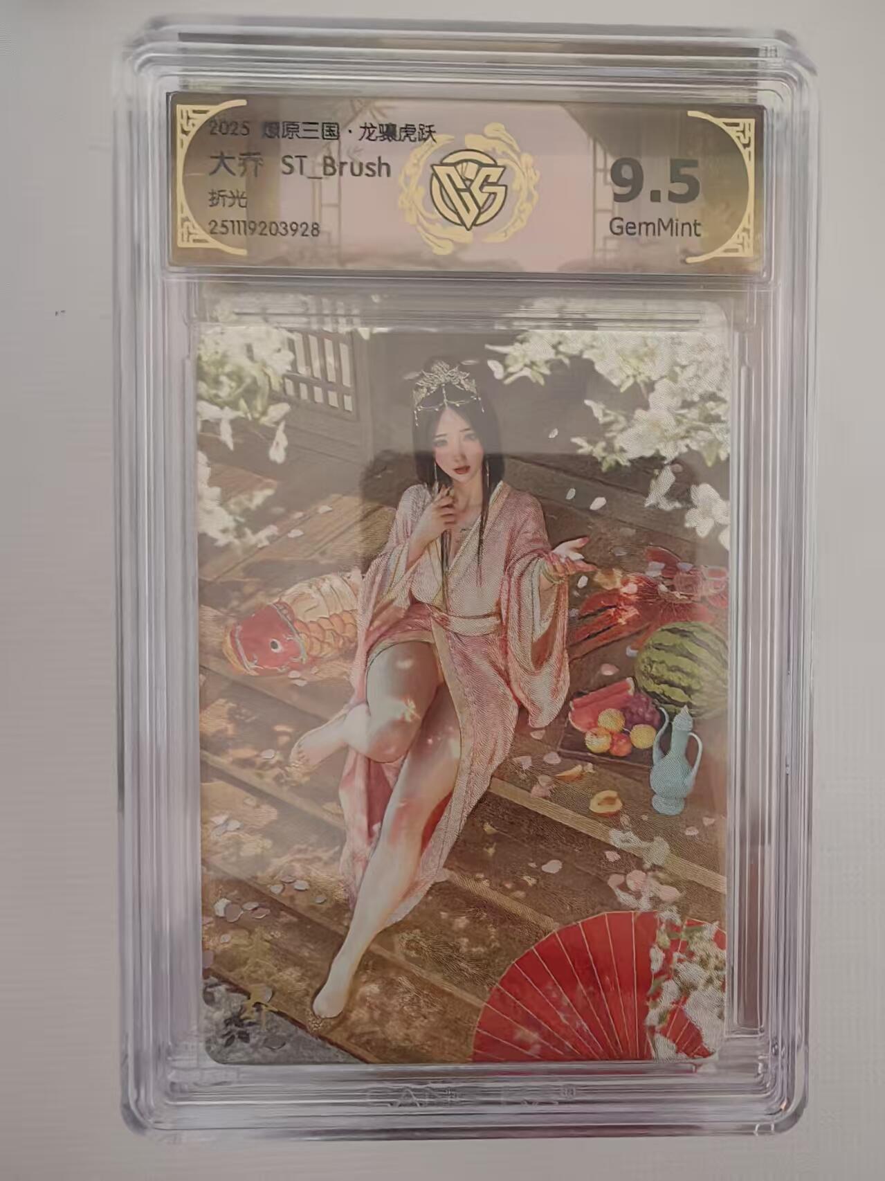 阳大大卡牌拍卖第94期（持续收拍品，周六晚上九点截拍，进群福利早知道）