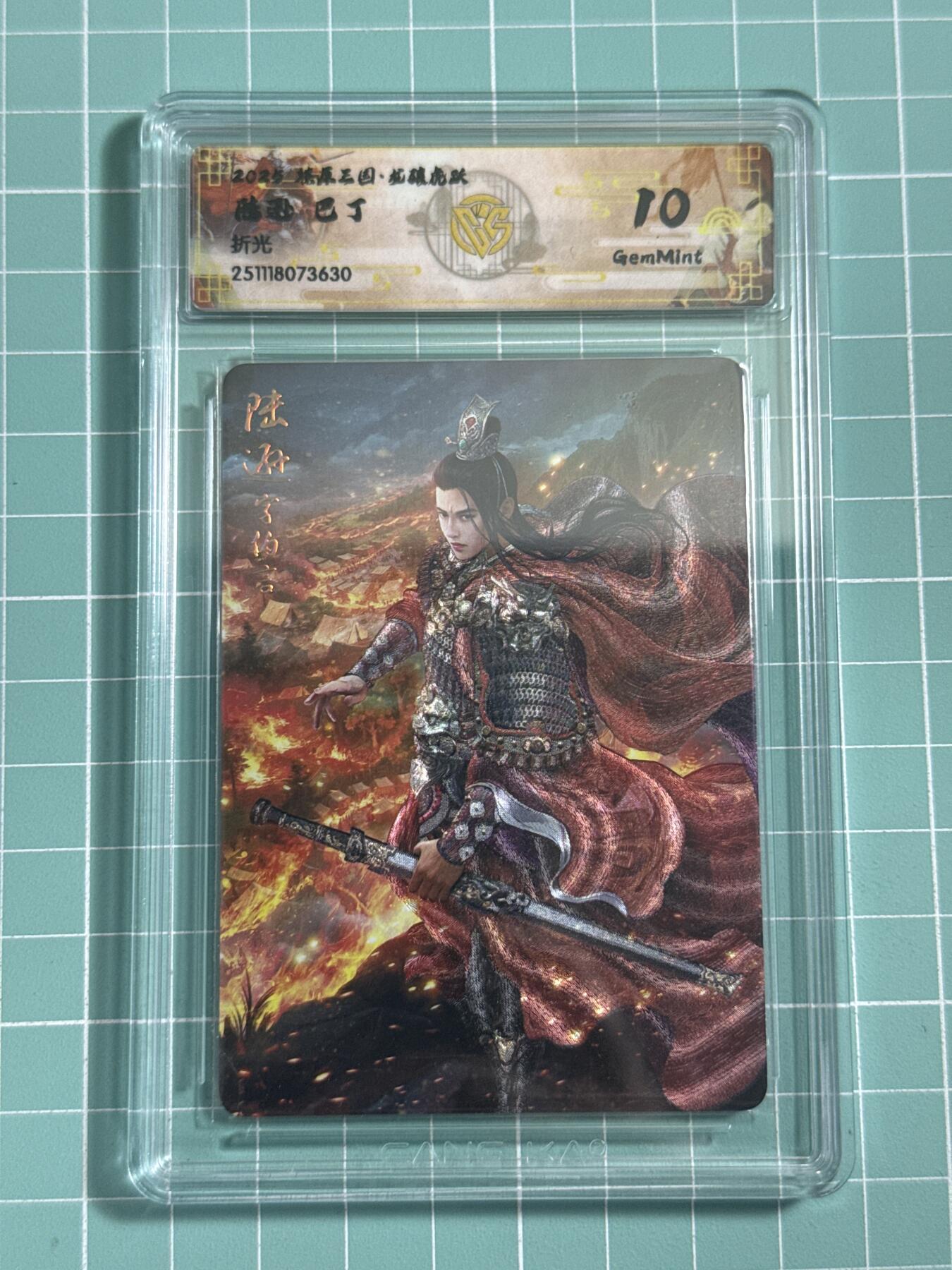 卡牌发烧友第25期，随单带裸卡，进群抢包邮红包（持续收拍品，每周日晚23:00截拍，新年第一场，福利放送，全场邮费8元，多的我补）