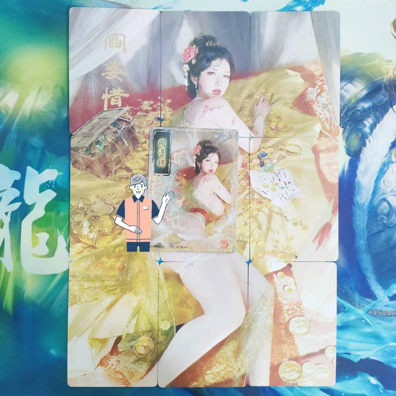 现货正版燎原文化St_Brush妖姬传第二十六弹人间传阎婆惜九拼普卡