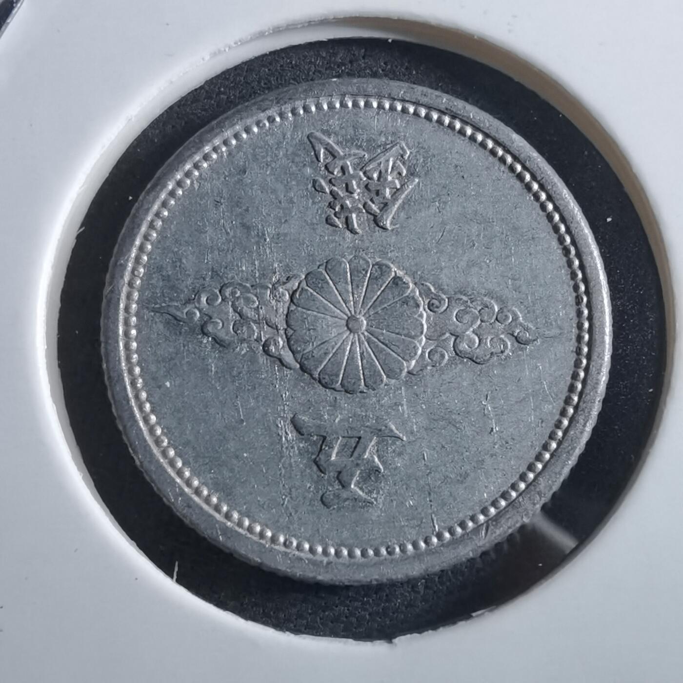 沼泽如烟--第966场 昭和十七年五钱