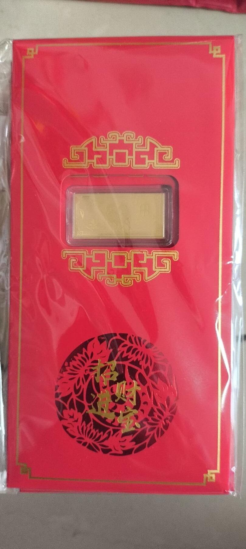 开心放漏，新年红包 仿金箔十二生肖小金条红包触感纸利是封小金条金钞贺岁生肖摆件