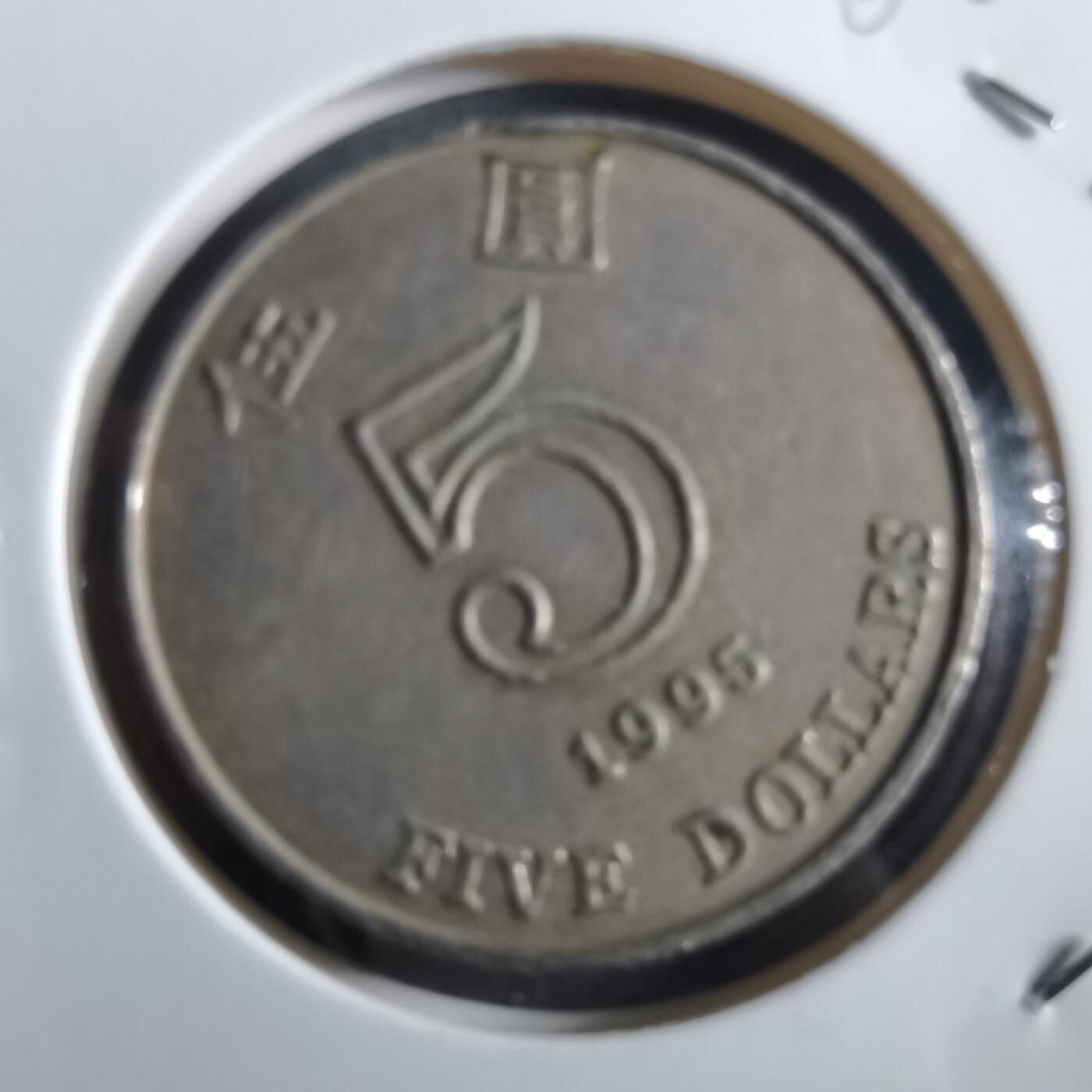 沼泽如烟--第966场 香港1995年五元