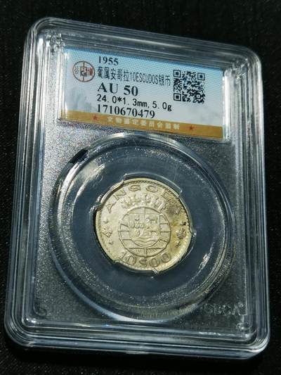 天下钱庄专场欢迎参拍 - 葡属安哥拉10埃斯库多银币