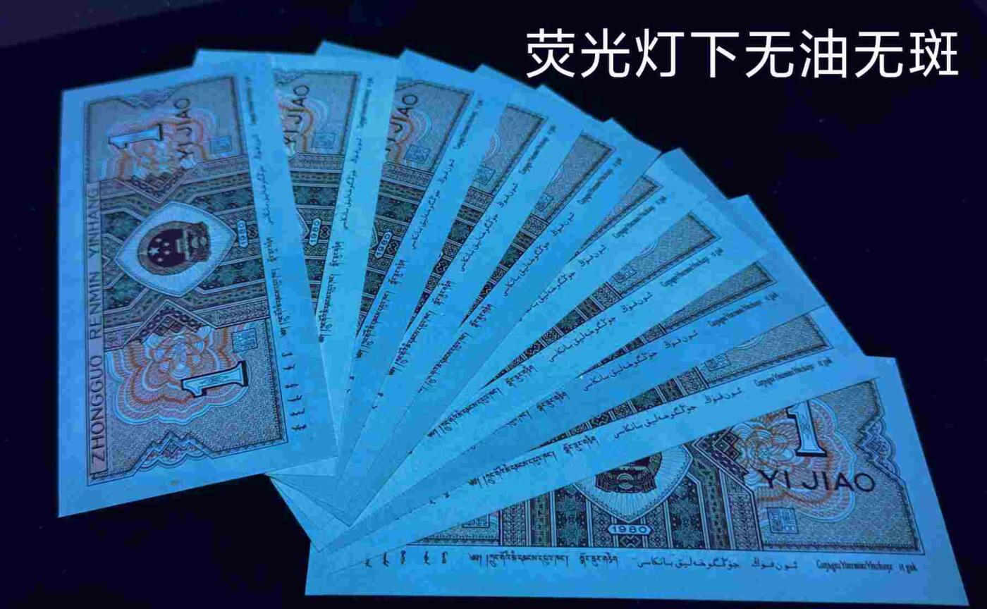 8001背红金点“中”双内无1标十一组