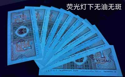 8001背红金点“中”双内无1标十一组
