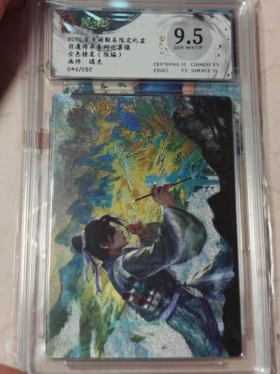 寸草不生拍卖第十八期  - 非遗传承系列之苏裱全色接笔(限编)画师:瑞光046/050