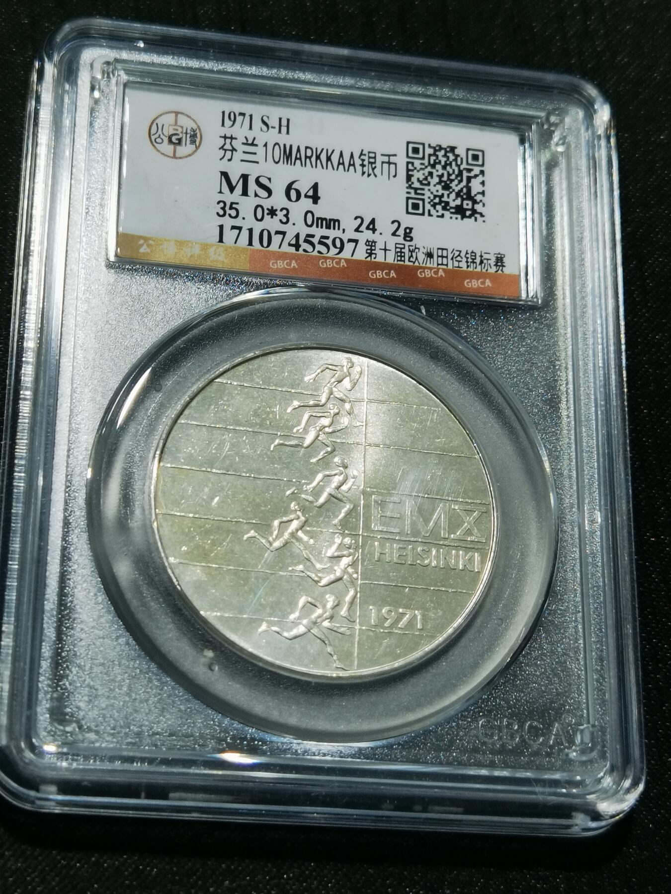 天下钱庄专场欢迎参拍 芬兰10马克银币