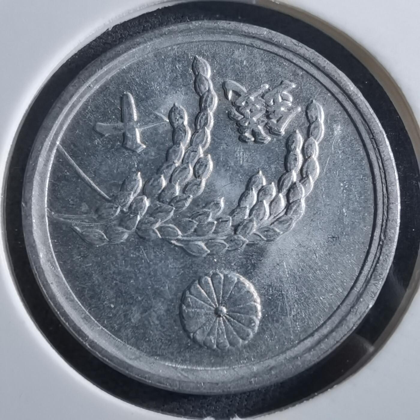 沼泽如烟--第966场 昭和二十一年十钱